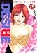DESIRE (19) ジャンプコミックスデラックス