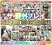 ザ・野外プレイ 8時間100連発!! [DVD]