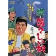 ���}�X�����z ~ �J�[�A���v�ԗǎq�A����T�V�A ���Y���� (DVD2006)