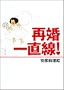 �č��꒼��! (Feel�R�~�b�N�X)