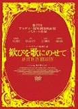 ���т��̂ɂ̂��� (�����) (���TCD����) [DVD]