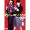 �P�[�^�C�Y�� �K�`�� DVD-BOX 2