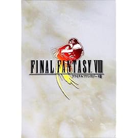 ファイナルファンタジー 8