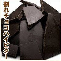 割れチョコハイビター