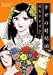 幸せの時間 (16) (Action comics)