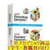 『【Win版】Adobe Photoshop Elements 6.0 日本語版 plus Adobe Premiere Elements 4.0 日本語版 Windows版 アカデミック(学生・教職員向け)』の写真