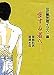 愛する者へ―炎の蜃気楼(ミラージュ)イラスト集