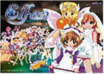 電脳妖精エルファンの商品情報を見る