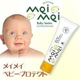 メイメイ　ベビープロテクト