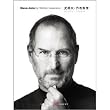 Steve Jobs [Hardcover]