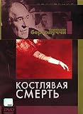 La commare secca / The Grim Reaper / Kostlyavaya Smert [Languages: ITALIAN and RUSSIAN ONLY, Subtitles:RUSSIAN ONLY][PAL][IMPORT]