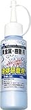 ヤナセ　液体研削剤　貴金属・樹脂用　3809986　YHK54