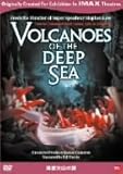 海底火山の謎 [DVD]