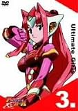 古谷徹｜UG★アルティメットガール 3. [DVD]