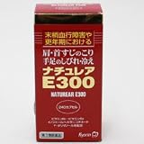 杏林製薬 ナチュレアE300 240Pの画像
