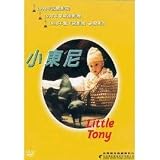 Little Tony / Kleine Teun (Original Dutch. No English Subtitle. Chinese Subtitle Can`t Been Turned Off. All Region)