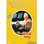 Little Tony / Kleine Teun (Original Dutch. No English Subtitle. Chinese Subtitle Can't Been Turned Off. All Region)