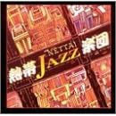 My Favorite by  Nettai Tropical Jazz Big Band 