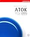 ATOK 2005 for Windows