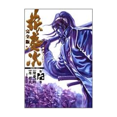 �Ԃ̌c���\�_�̂��Ȃ��� (��6��) (Tokuma comics)