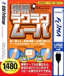 �g�у��N���N���[�o FOMA�p USB�P�[�u����