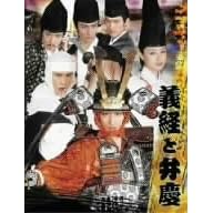 義経と弁慶