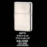 ZIPPO　1992 NOUVEAU REPLICA(ヌーヴォー・レプリカ) セカンド 92PTS