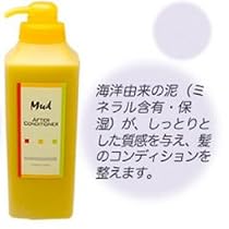 マッド アフターコンディショナー 1000ml