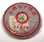 2004 Silver Buds Green Beeng Cha Tea Leaves - Gourmet Pu-erh Teas