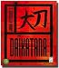 John Romero's Daikatana