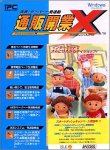 �ʔ̊J��X