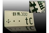 JDM Style License Plate - TC