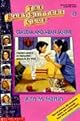 Claudia and Mean Janine (Baby-Sitters Club, 7)