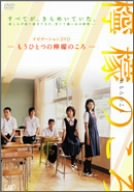 [画像] 檸檬のころ ナビゲーションDVD もうひとつの檸檬のころ