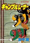 ギャンブルレーサー (7) (モーニングKC (1107))
