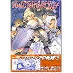 FINAL FANTASY11 ff (�~�b�V�B�R�~�b�N�X ��������΃R�~�b�N�X�E�V���[�Y)