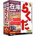 在庫らくだ プロ 3