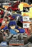 ゾイド フューザーズ 06 ゾイド フューザーズ 06