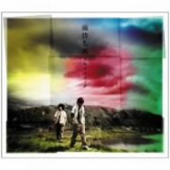 雨待ち風 (初回生産限定盤)(DVD付)