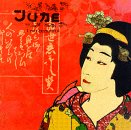June - I Am Beautiful