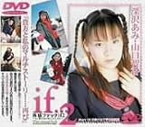 体感ファックif・・・2深沢あみ・山