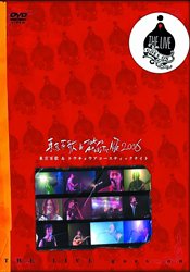東京百歌&TOKYO ACOUSTIC NITE 2006 [DVD]