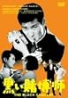 �����q���t [DVD]