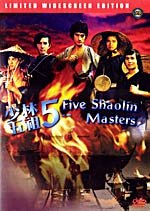 FiveShaolinMasters