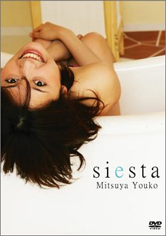 siesta [DVD]