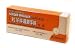 Pian Zi Huang Yin Dan Ping Gan Chinese herbal medicine (S65)