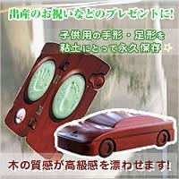 手形メモリアル シェリードリーム マイカー P01004
