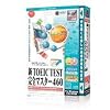 media5 Special 新TOEIC TEST 完全マスター 460