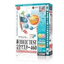 media5 Special 新TOEIC TEST 完全マスター 460