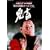 �Ηj�T�X�y���X����2 �S�{ [DVD]